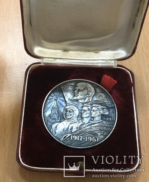 Настольная серебряная медаль 1967 года. 50 лет СССР (родной футляр), фото №2