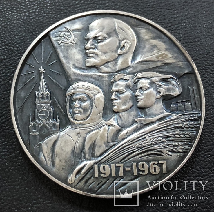 Настольная серебряная медаль 1967 года. 50 лет СССР (родной футляр), фото №5