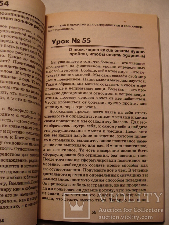 Валерий Синельников 2-е книги синие, фото №7