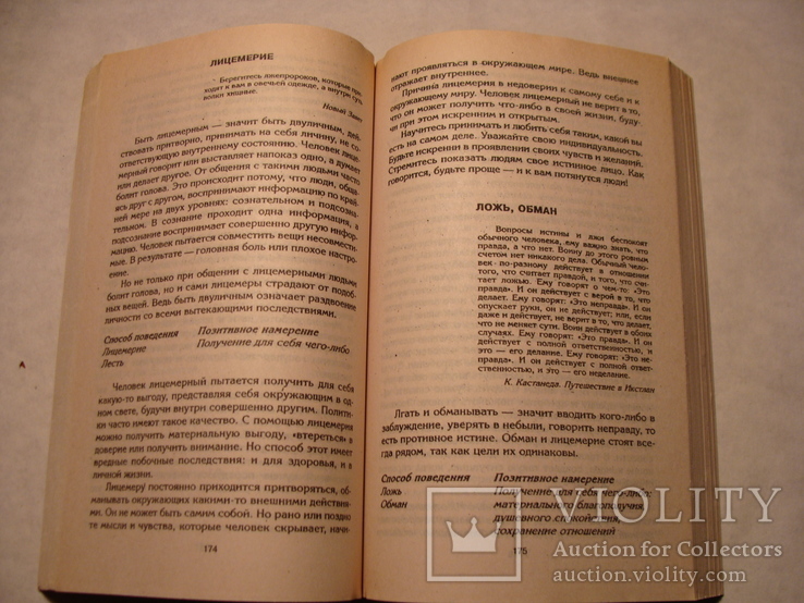 Валерий Синельников 2-е книги синие, фото №12