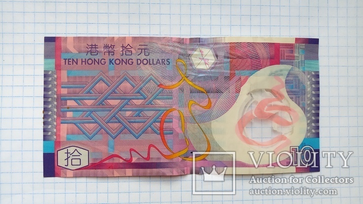 10 долларов Гонконг.