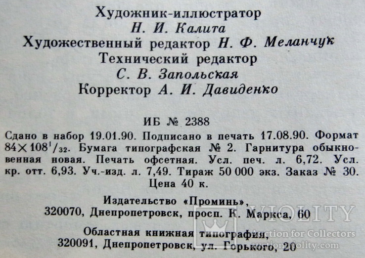 М.Горький.Сказки об Италии, фото №7