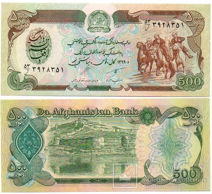 Afghanistan Афганистан - 500 Afghanis 1990 aUNC Pick 60b JavirNV