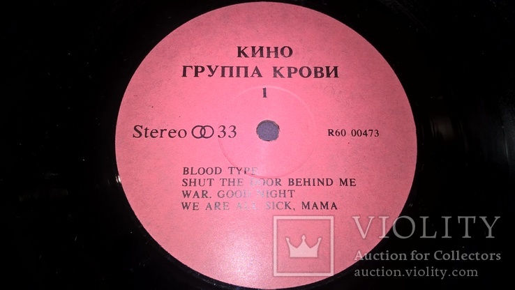 Виктор Цой. Кино (Группа Крови) 1988. (LP). 12. Vinyl. Пластинка. Rare., фото №4