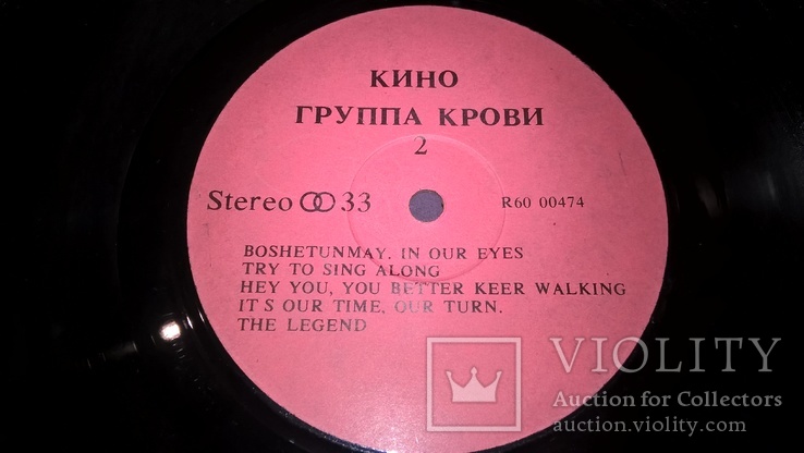 Виктор Цой. Кино (Группа Крови) 1988. (LP). 12. Vinyl. Пластинка. Rare., фото №5