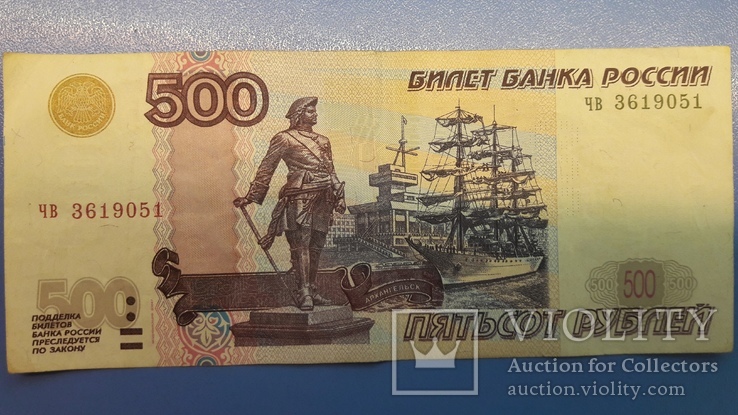 500 рублей с кораблем, мод. 2004г., фото №2