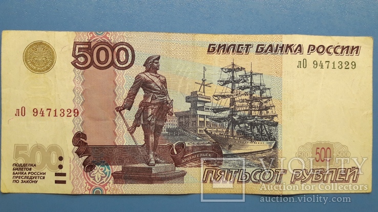 500 рублей с кораблем, мод. 2004г., фото №3