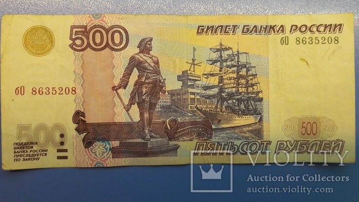500 рублей с кораблем, мод. 2004г., фото №2