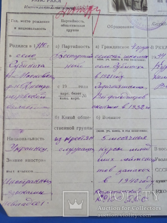 Аттестационный лист на лейтенанта РККА, фото №6