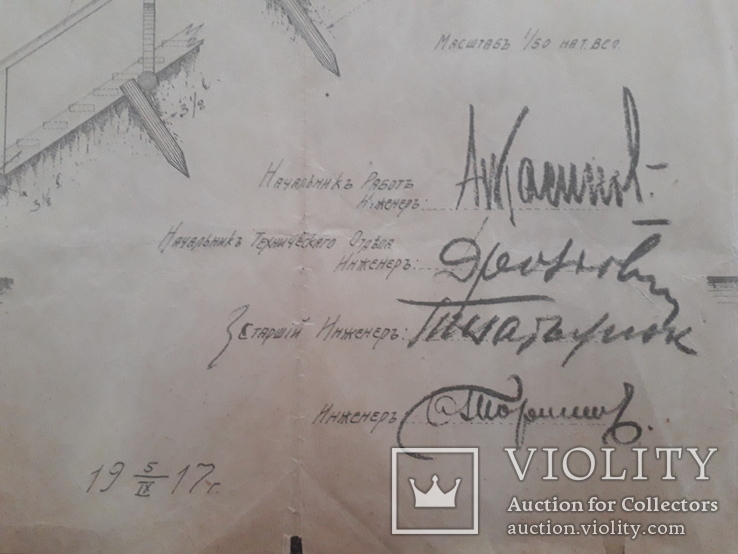 Документ 1917 год Полевое Строительное Управление чертеж деревянной лестницы, фото №4