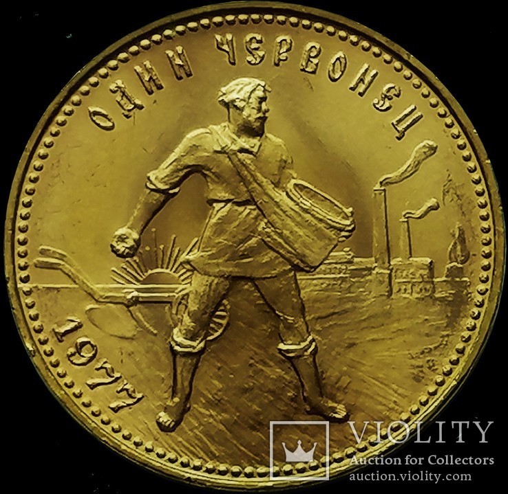 1 червонець 1977 року, СРСР, золото, UNC (ЛМД), фото №2