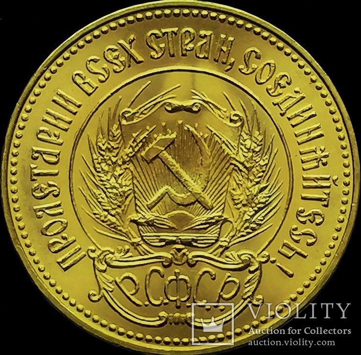 1 червонець 1977 року, СРСР, золото, UNC (ЛМД), фото №3