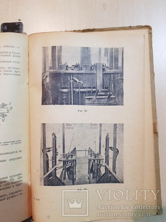 Временная инструкция по Балластировочной машине 1936 год., фото №9
