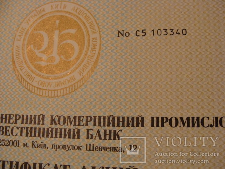 103340 Сертификат акций банка 49 акций на 490 000 крб. Акция банка, фото №3