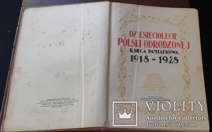Пам"ятна книга Польщі Dziesiciolecie Polski Odrodzonej - Ksiga Pamitkowa 1918 - 1928, фото №4