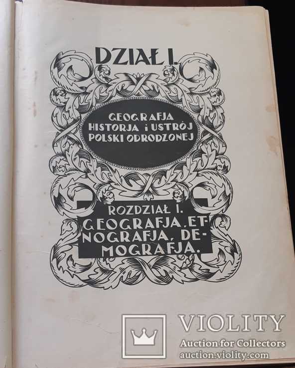 Пам"ятна книга Польщі Dziesiciolecie Polski Odrodzonej - Ksiga Pamitkowa 1918 - 1928, фото №5