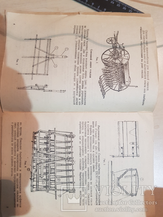 Конная Льняная Семнадцатая рядная Сеялка Лк-1. 1939 год., фото №5