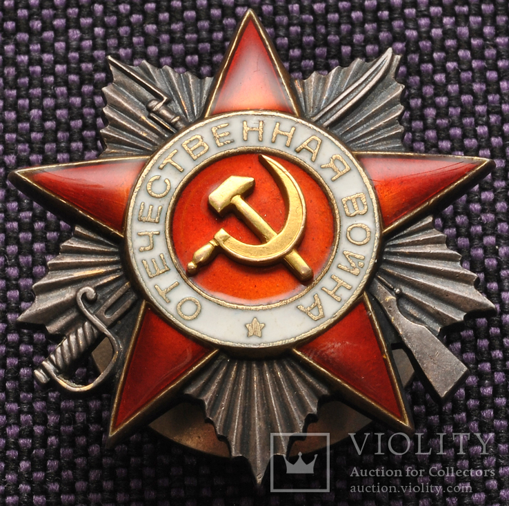 Боевой орден отечественной войны 2 степени №544987