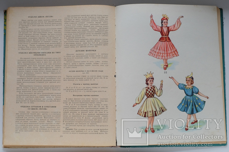 Как самим сшить детскую одежду. 1959 г. Минск., фото №9