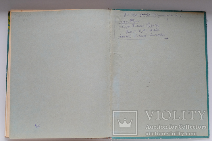 Как самим сшить детскую одежду. 1959 г. Минск., фото №11