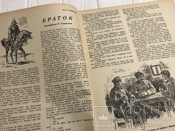 1941 Ольга Кобилянська, Максим Рильський , Піонерія, фото №6