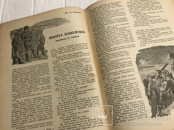 1940 Микита Кожум‘яка, український журнал Піонерія, фото №10