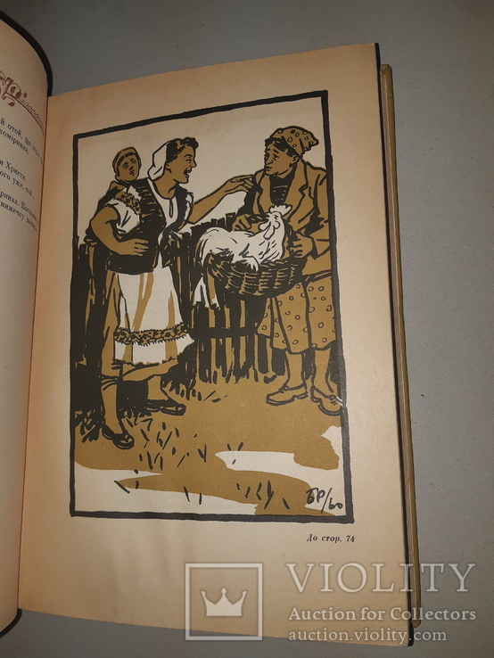 1960 Україна сміється в 3 томах, фото №3