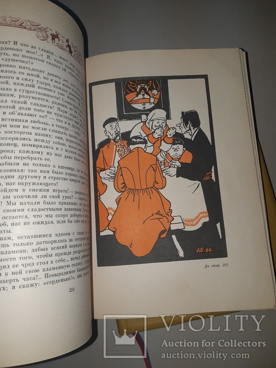 1960 Україна сміється в 3 томах, фото №7