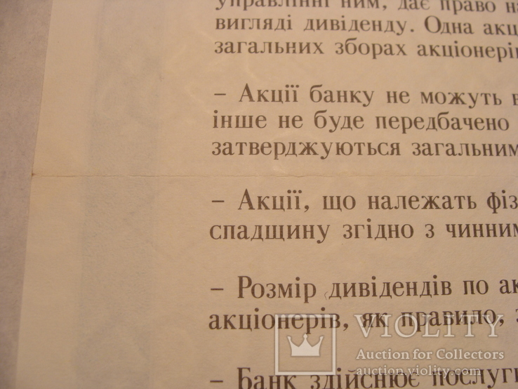 102930 Сертификат акций банка 16 акций на 160 000 крб. Акция банка, фото №6