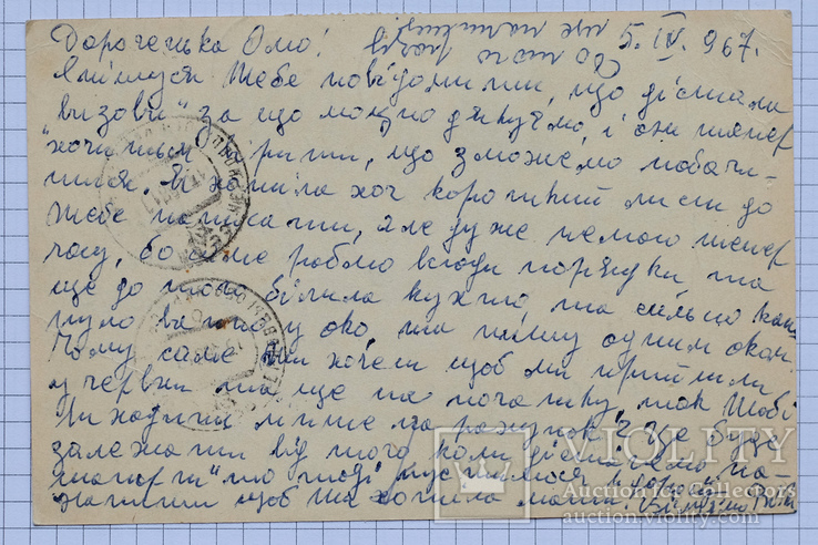 1967 г. Оля Бажанська (жена Опанаса Шевчукевича). Черновцы., фото №3