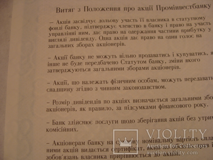 103061 Сертификат акций банка 20 акций на 200 000 крб. Акция банка, фото №6