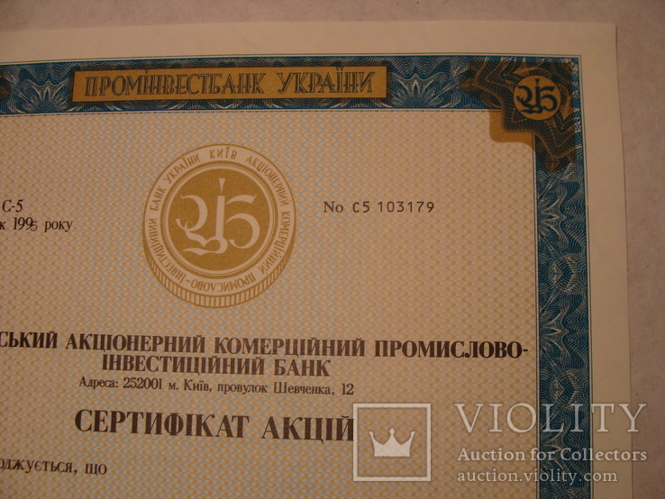 103179 Сертификат акций банка 268 акций на 2 680 000 крб. Акция банка, фото №3