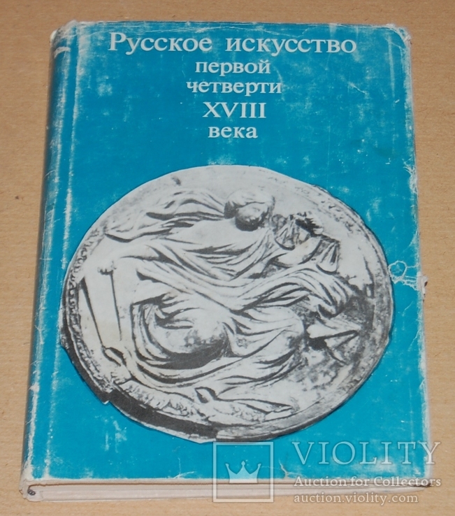 Искусство быть первым. Александр Беляев человек амфибия. Беляев «человек-амфибия», «над бездной», «продавец воздуха».. Сказки Андерсена 1913 года. Беляев человек амфибия сколько глав.