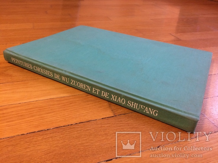 Книга с картинами китайского художника Китай 1985 г, фото №3