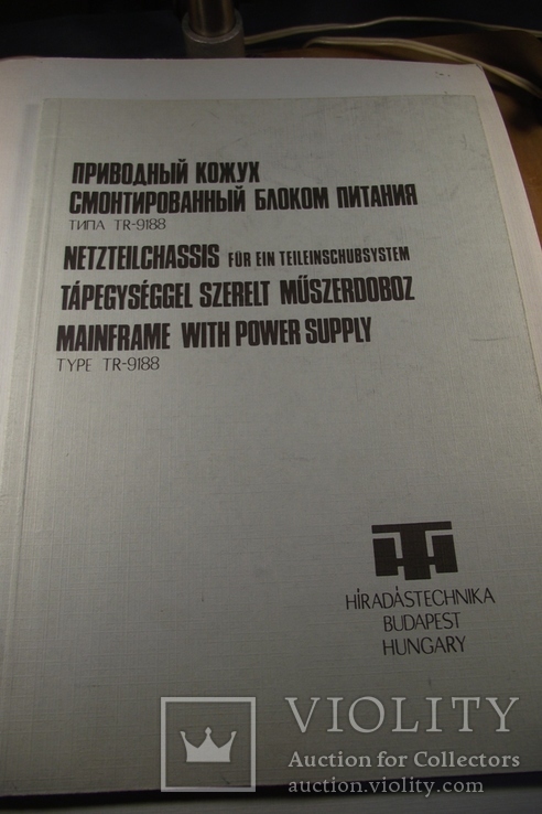 Паспорт.Приводный кожух смонтированым блоком питания TR-9188.