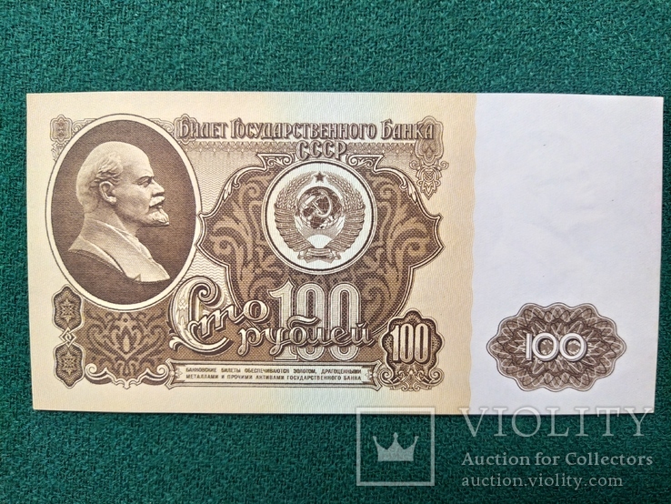 100 рублей 1961 г UNC, фото №2