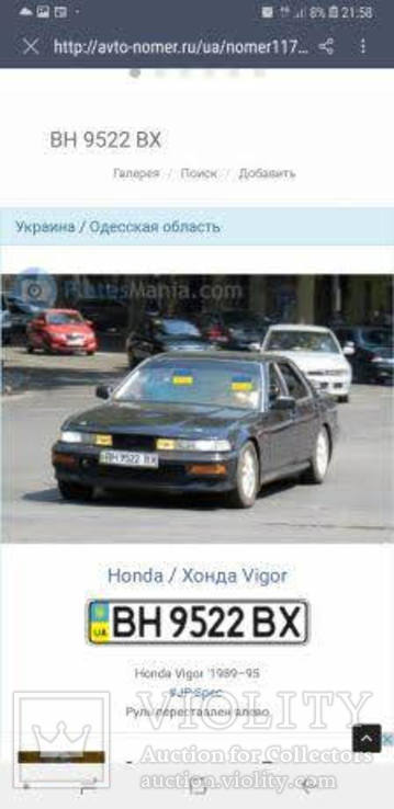 Honda Vigor, фото №2