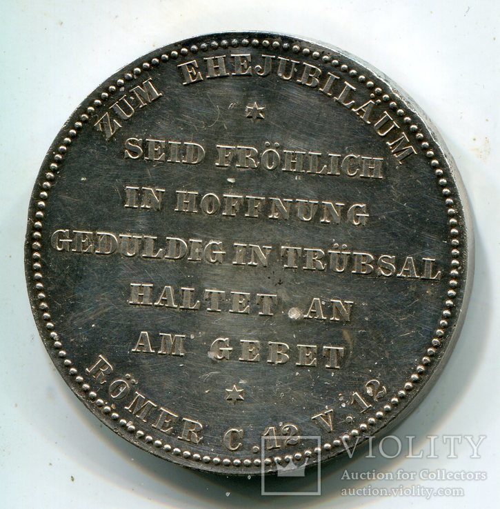 Германия медаль Юбилей свадьбы Вильгельма II и Августы Виктории, 1912 год, серебро, фото №3