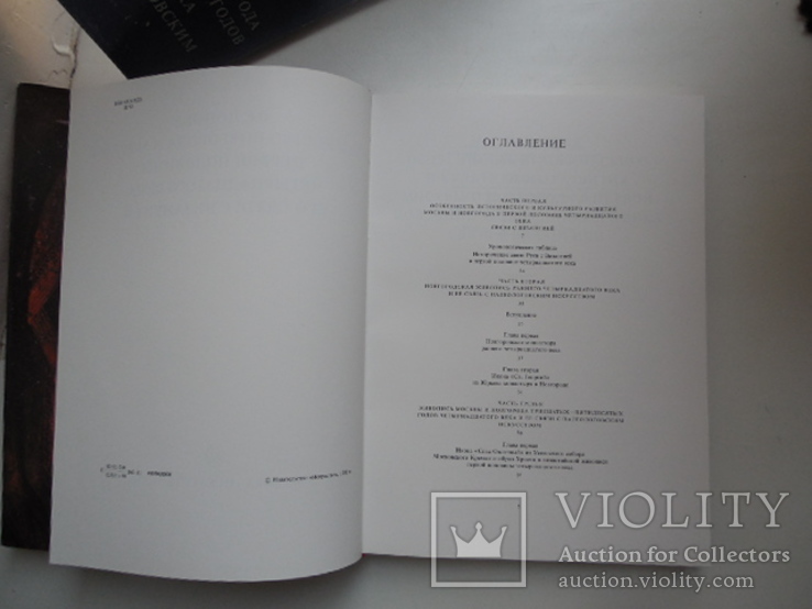 Колекционная книга Искусство Новгорода и Москвы пп XIV века 1980 год, фото №6