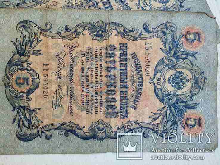 5 рублей 1909 г 3 шт разные кассиры, фото №5