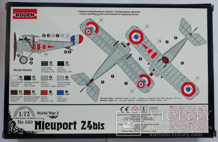 Французский самолет биплан Nieuport 24bis, 1-я мировая от Roden в 1:72, фото №3