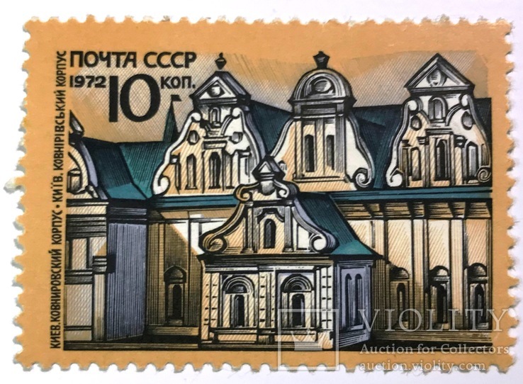 1972 Киев. Ковнировский корпус