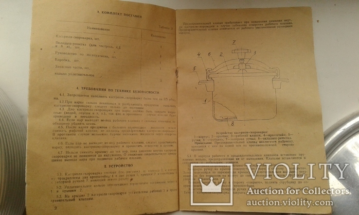 Скороварка СССР новая, фото №9