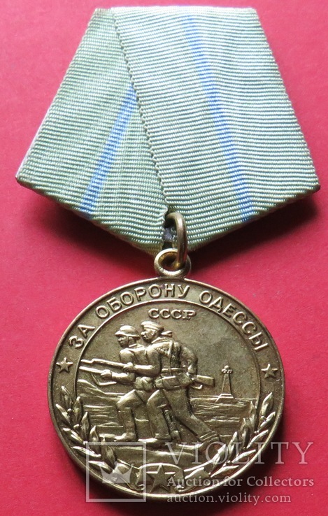  Медаль ''  За оборону Одессы ", фото №2