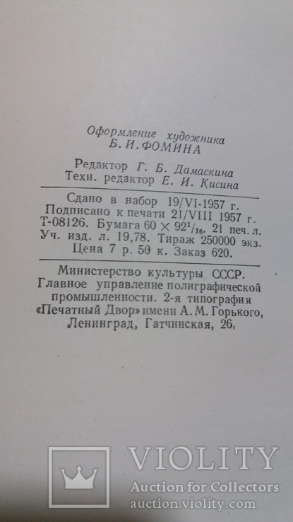 Кулинарные рецепты 1957г. Пищепромиздат Москва., фото №4