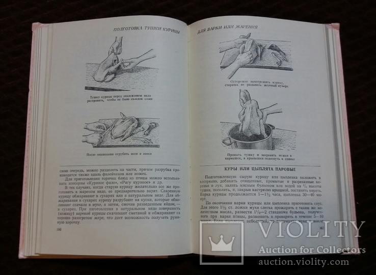 Кулинарные рецепты 1957г. Пищепромиздат Москва., фото №8