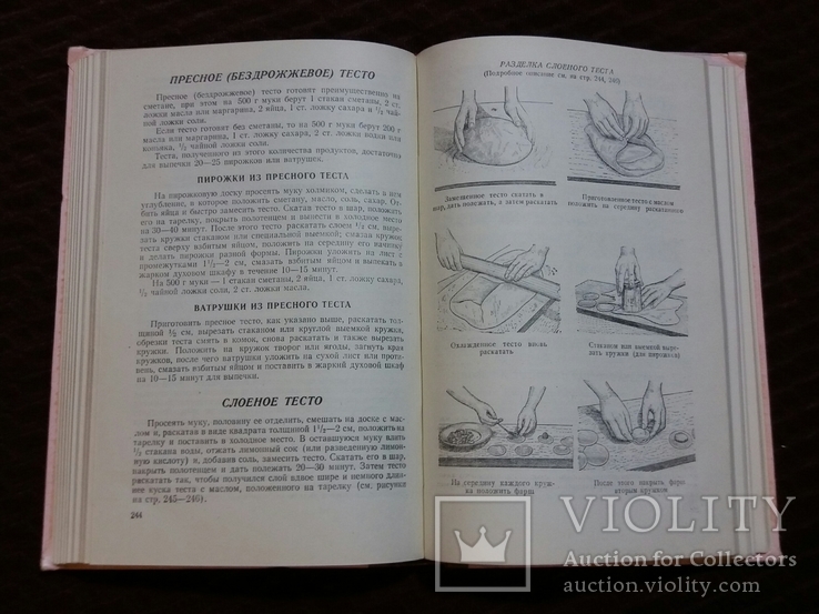 Кулинарные рецепты 1957г. Пищепромиздат Москва., фото №9
