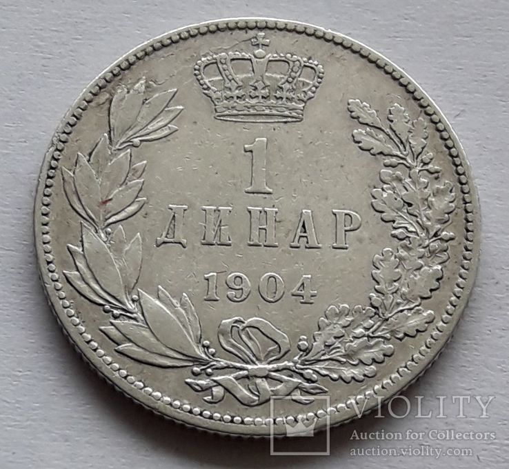 1 динар Сербия 1904 г., фото №3