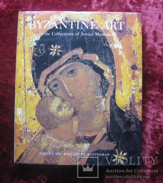 Византийское искусство в музеях СССР на английском языке