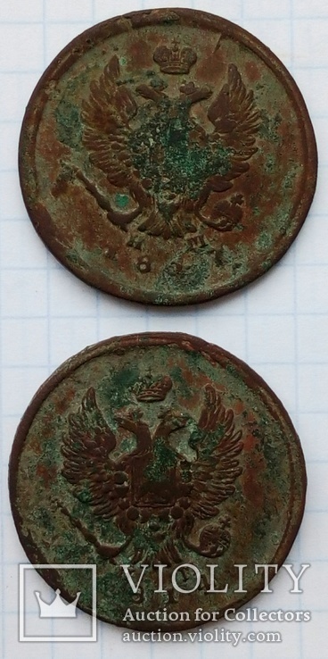 2 копейки 1817.1814, фото №3